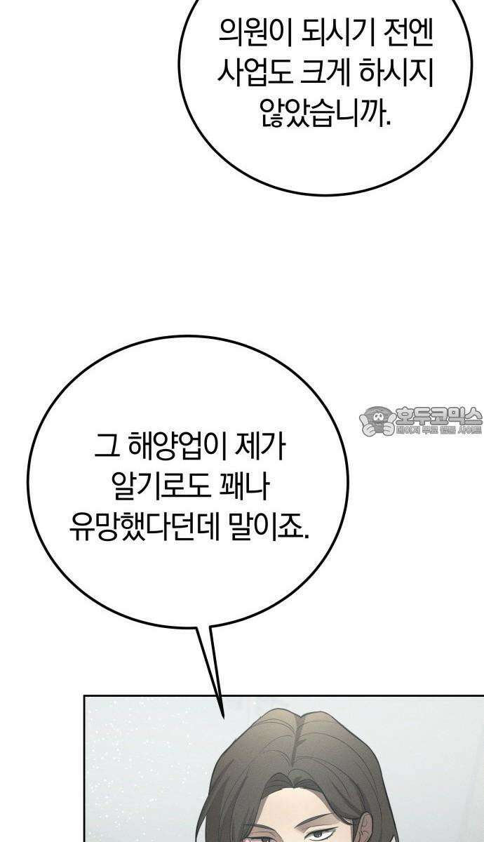 시프트 24화 54