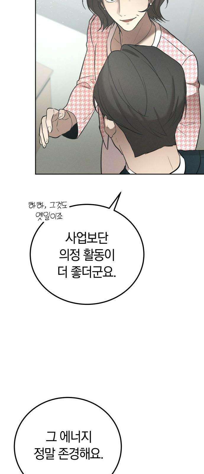 시프트 24화 55
