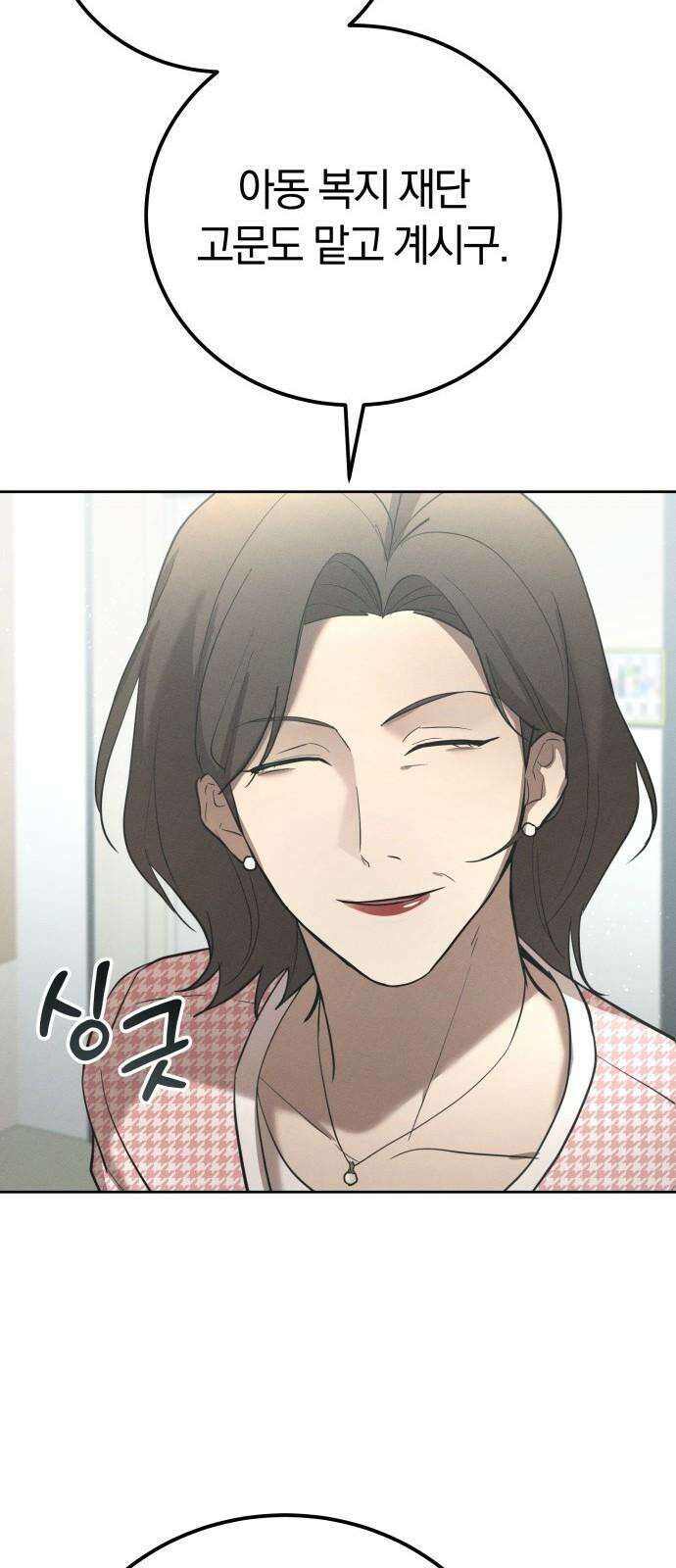 시프트 24화 56