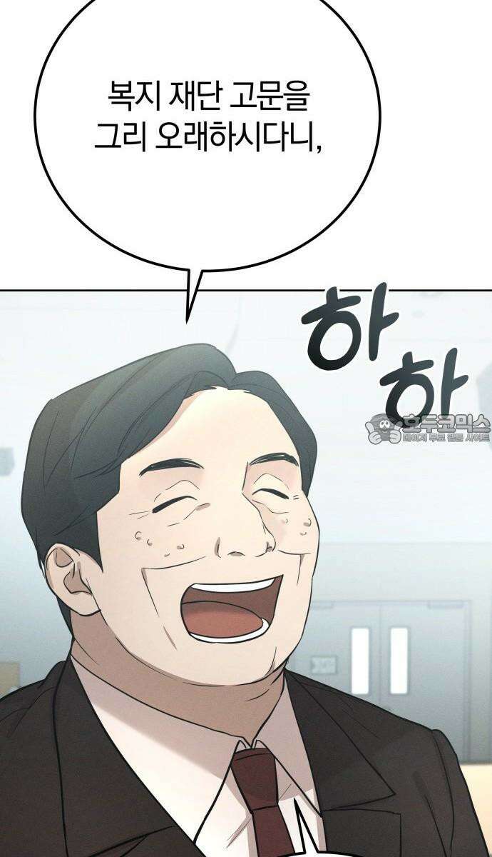 시프트 24화 57