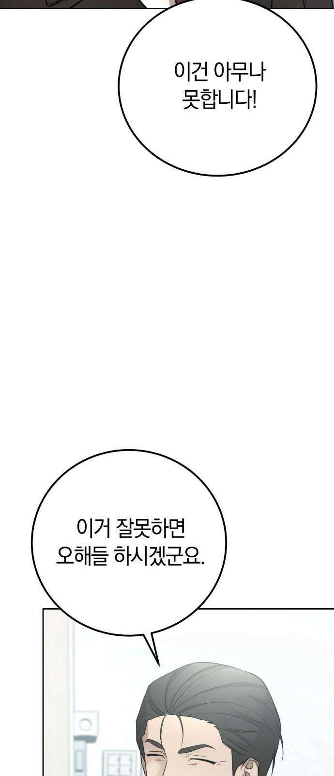 시프트 24화 58