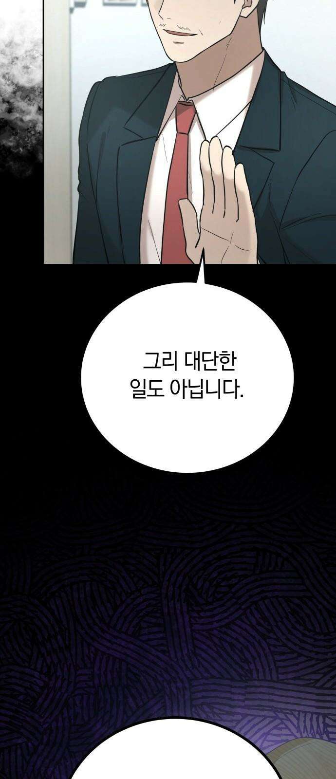 시프트 24화 59