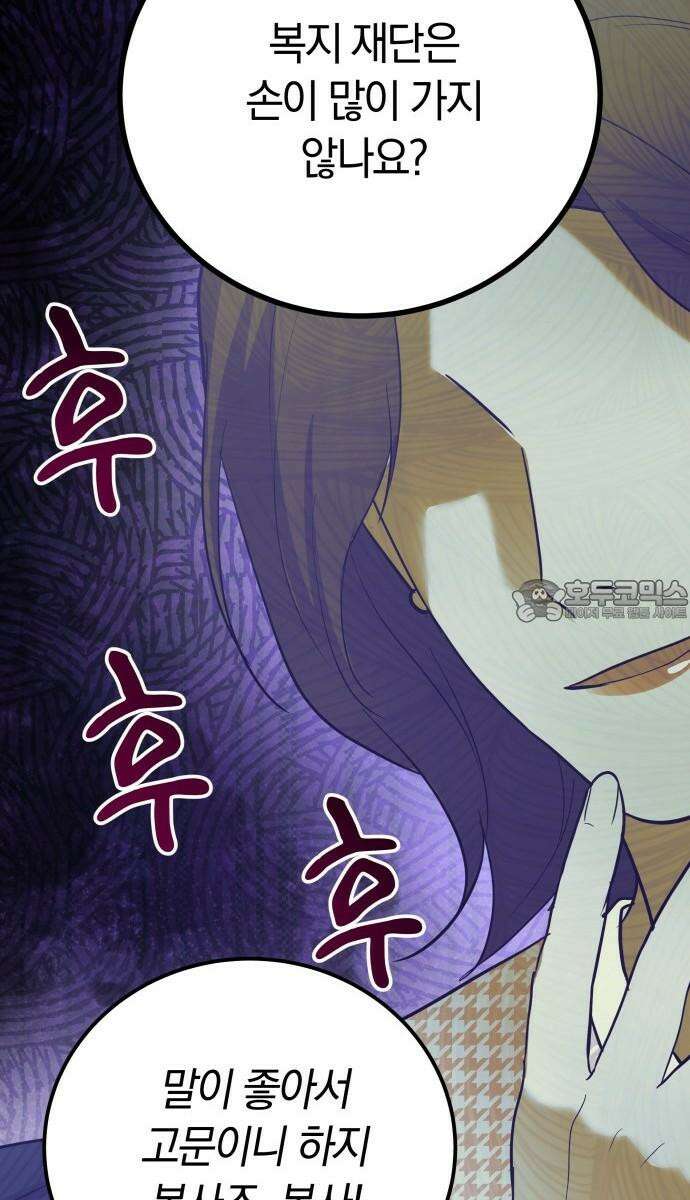 시프트 24화 60