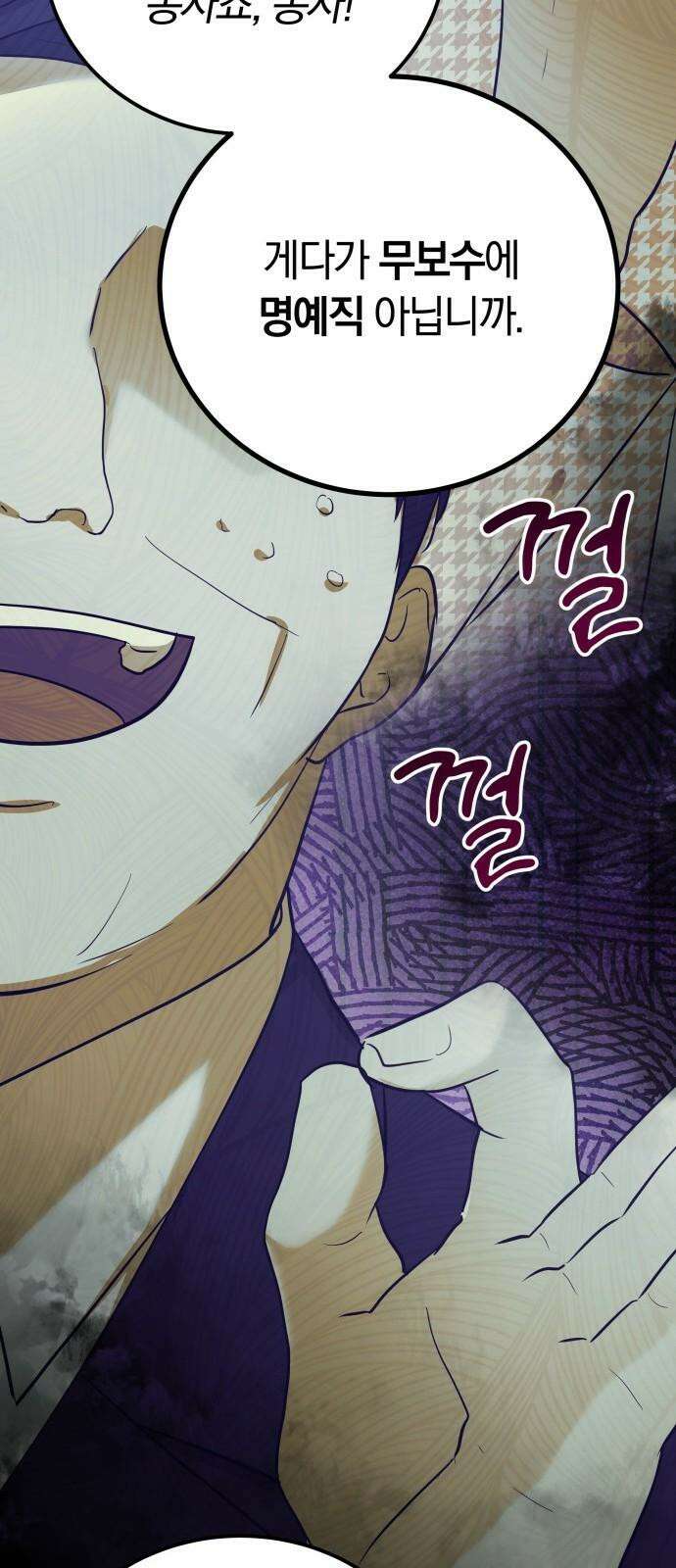 시프트 24화 61