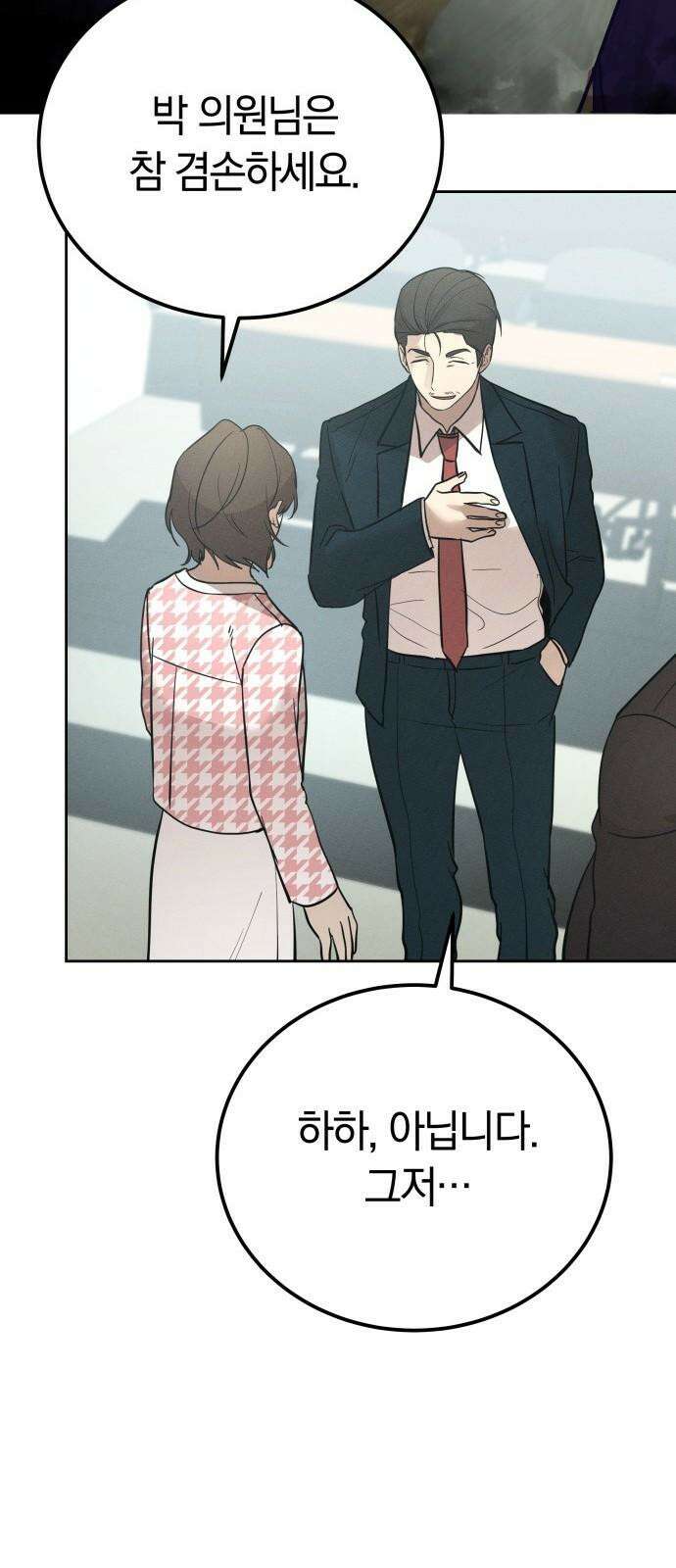 시프트 24화 62