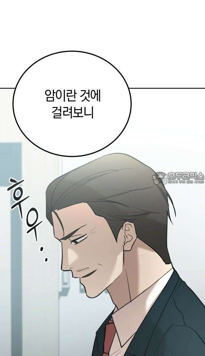 시프트 24화 63