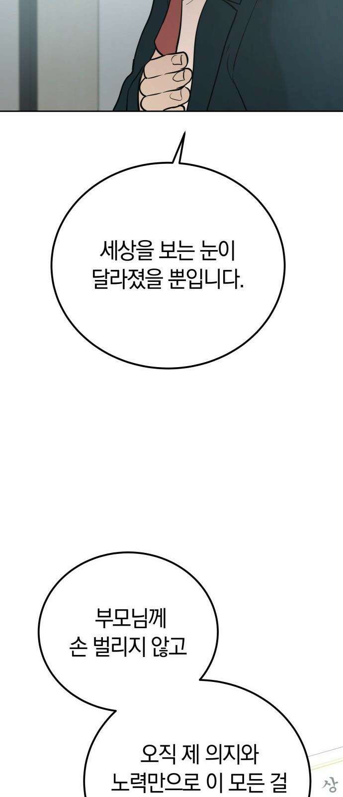 시프트 24화 64