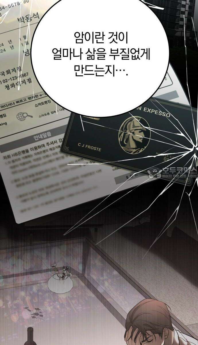 시프트 24화 66