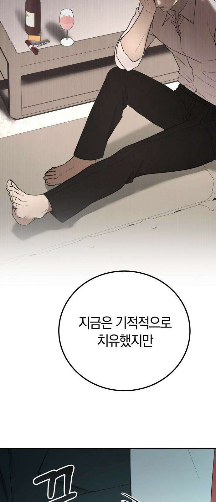 시프트 24화 67