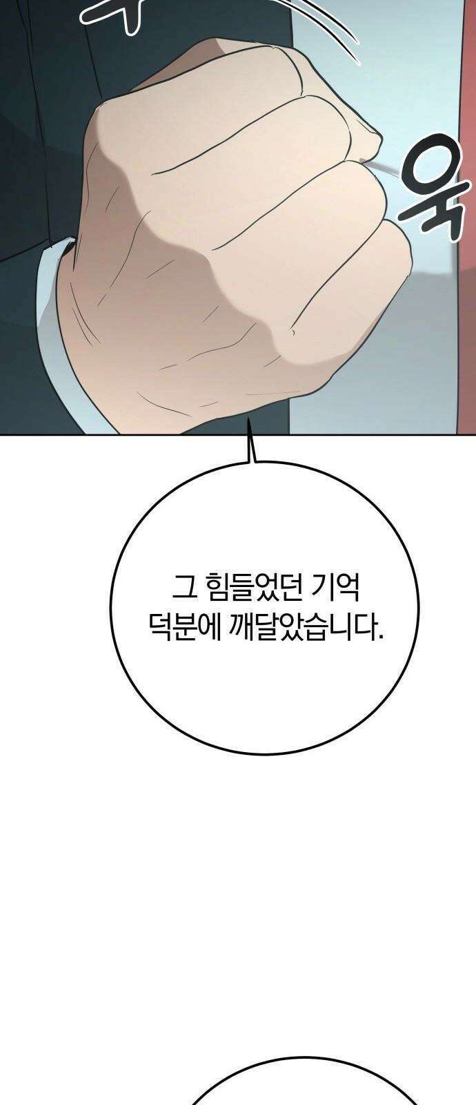 시프트 24화 68
