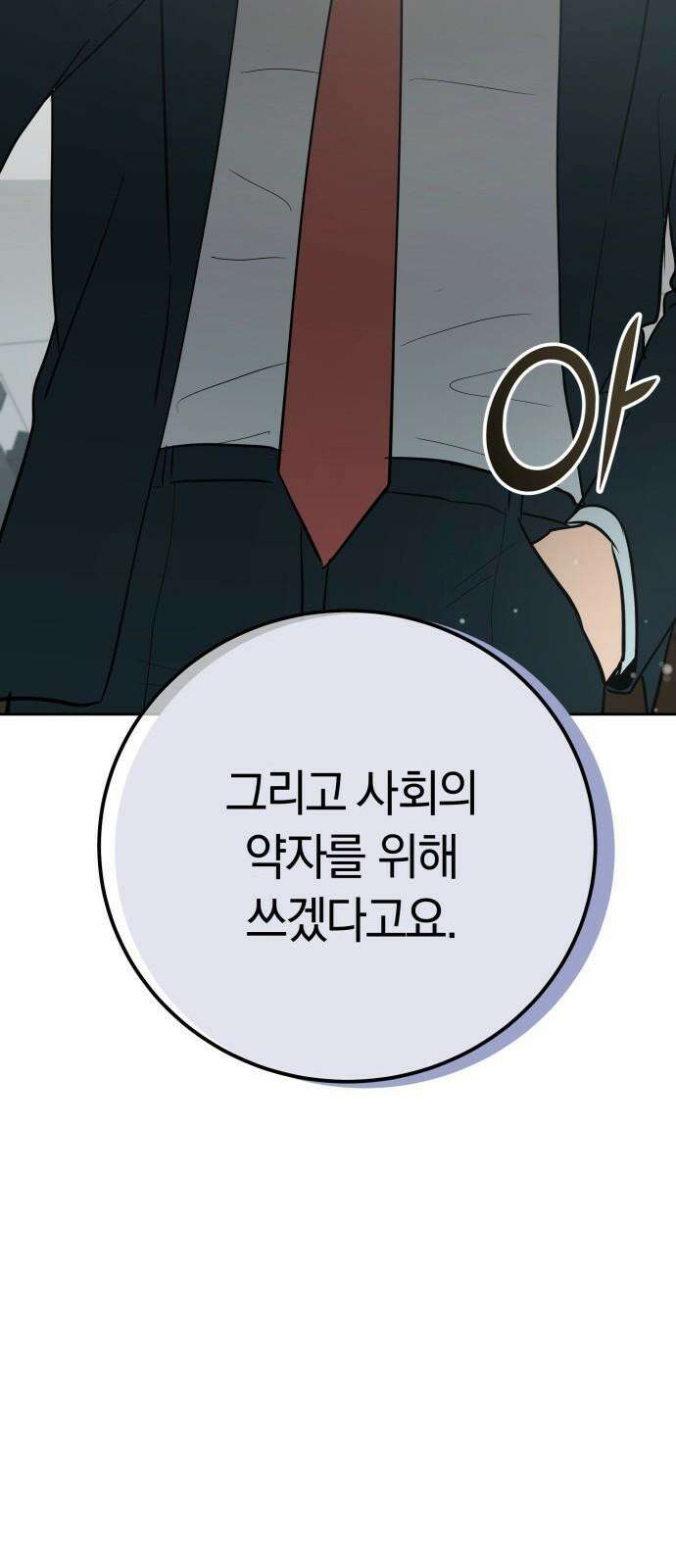 시프트 24화 70
