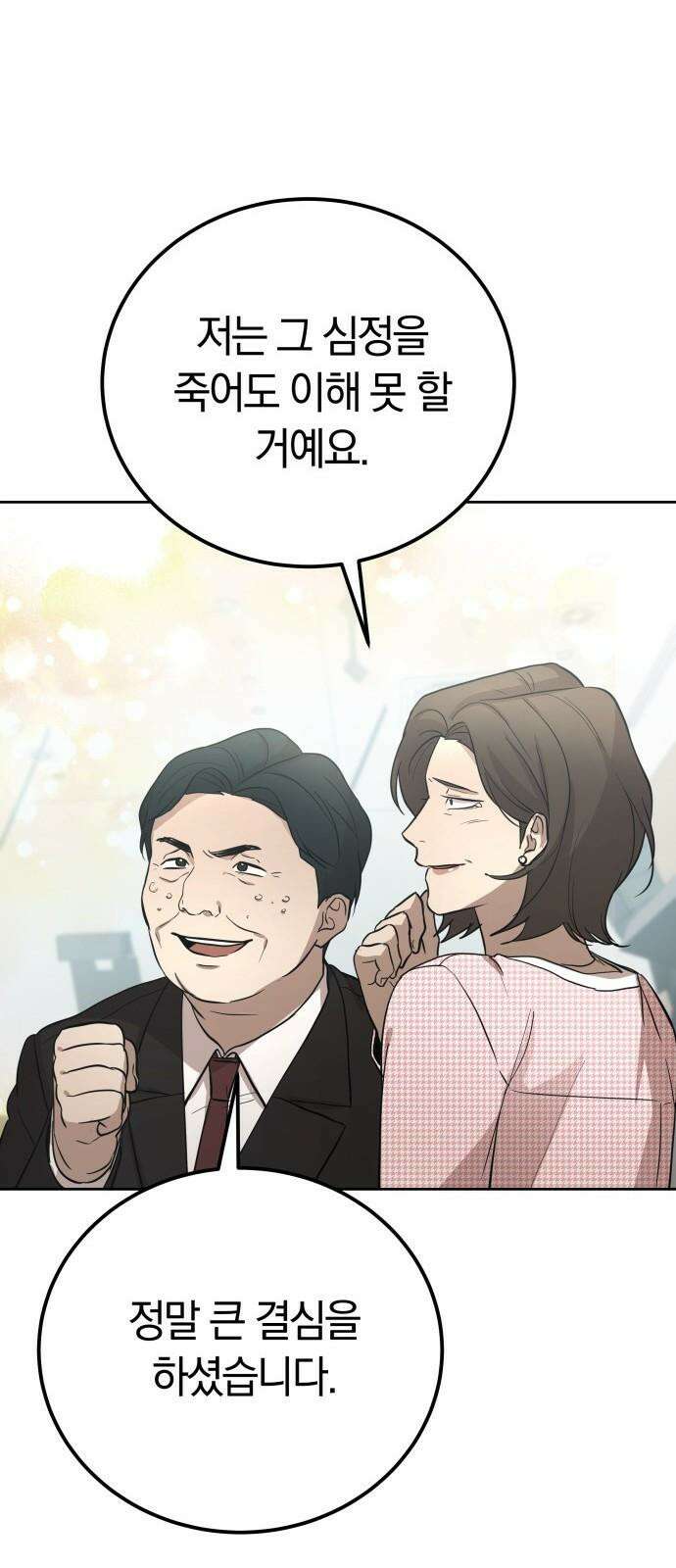 시프트 24화 71