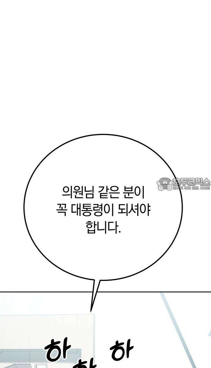 시프트 24화 72