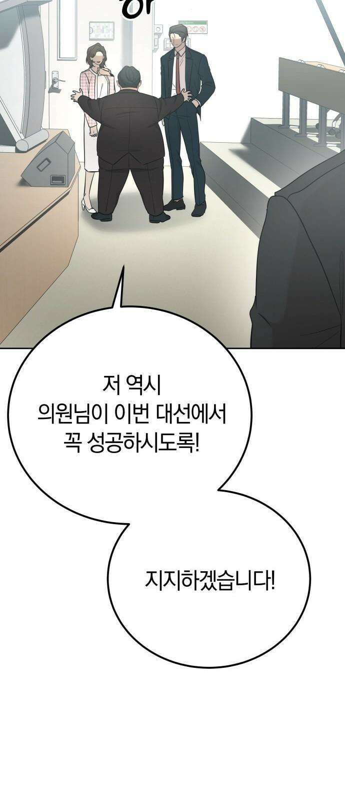 시프트 24화 73