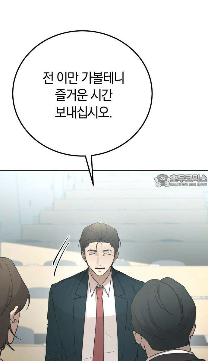 시프트 24화 75