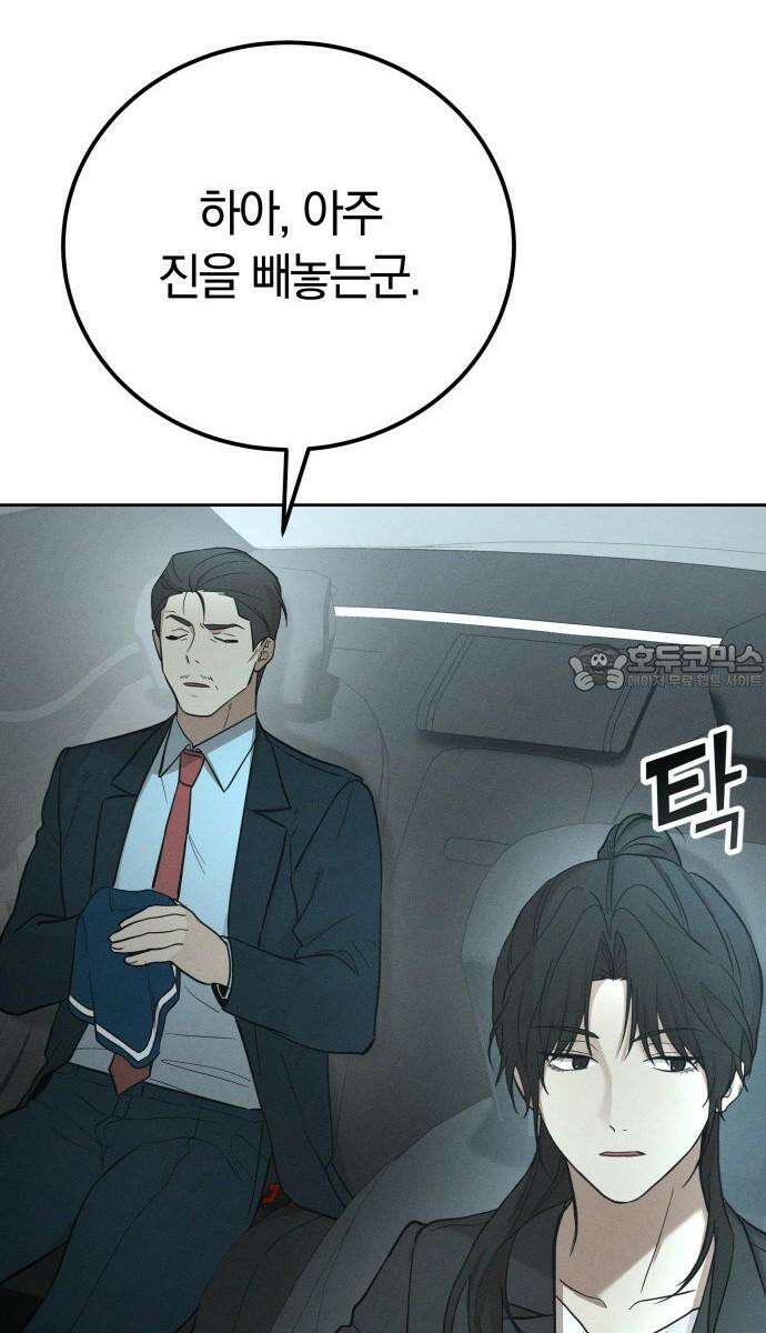 시프트 24화 78