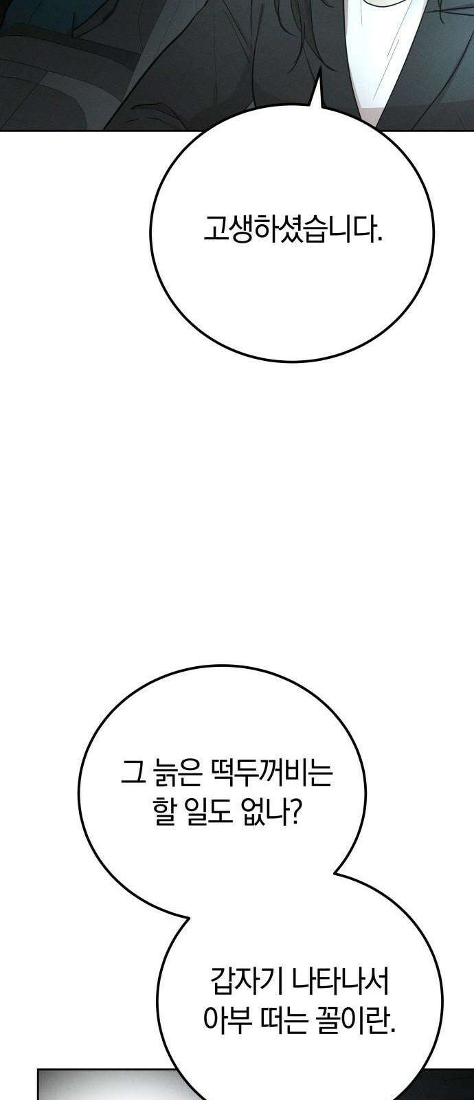 시프트 24화 79