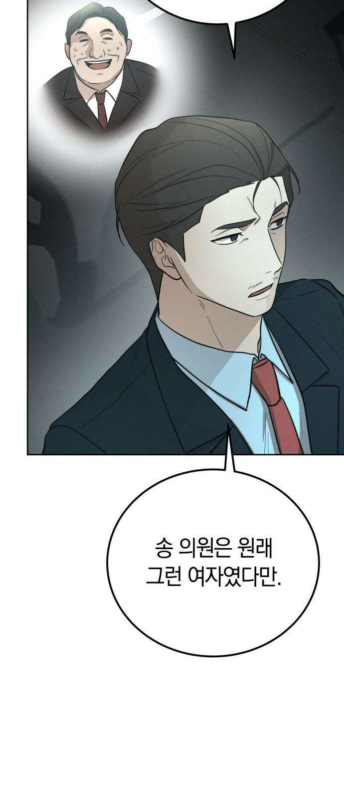 시프트 24화 80