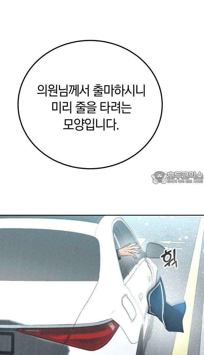 시프트 24화 81