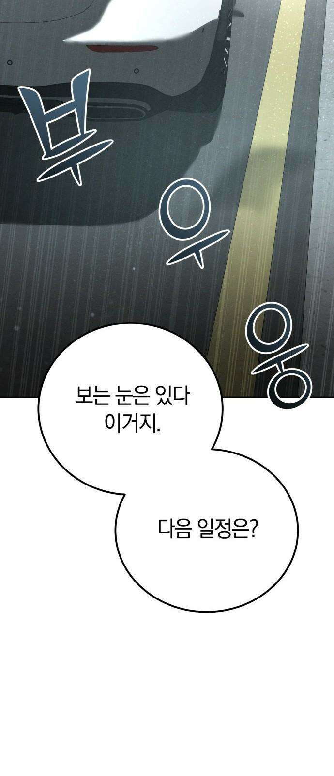 시프트 24화 82