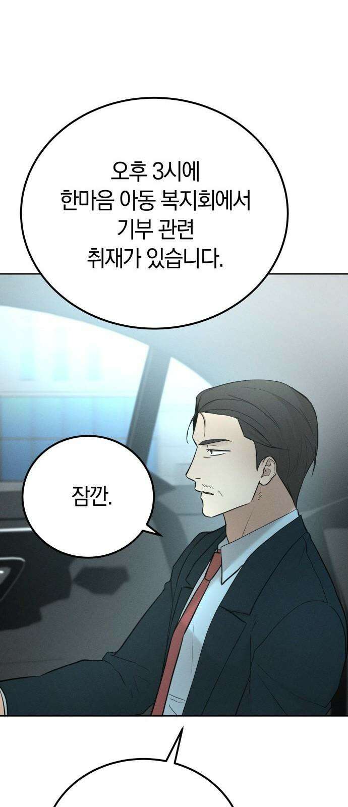 시프트 24화 83
