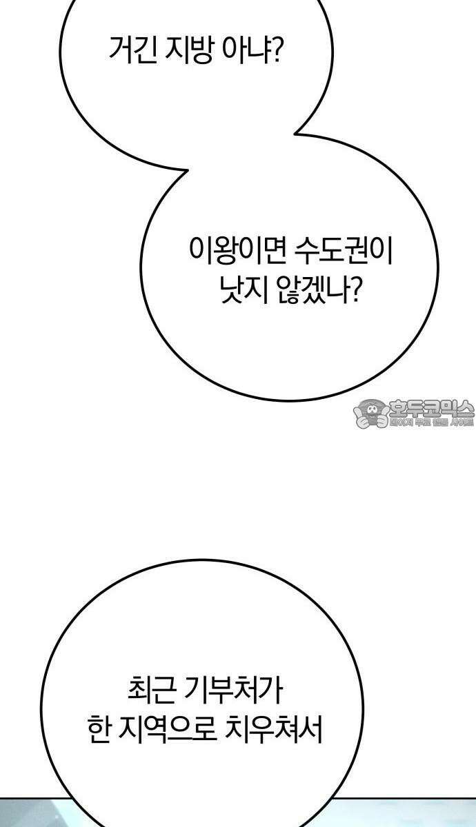 시프트 24화 84