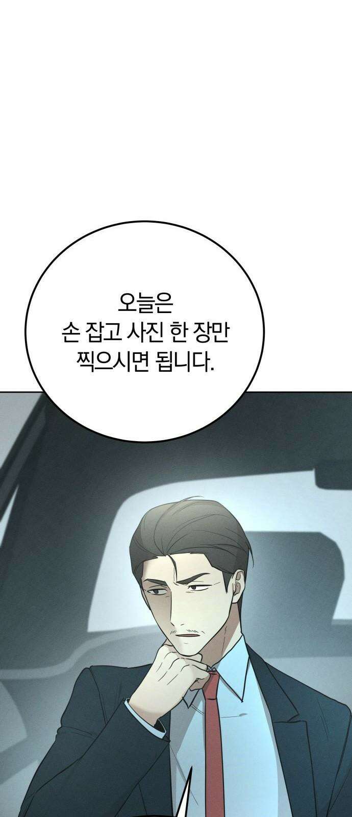시프트 24화 86