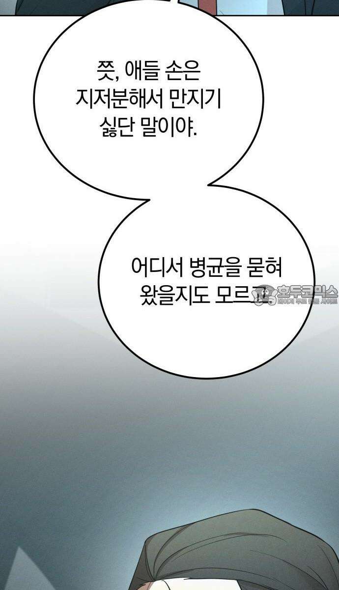 시프트 24화 87