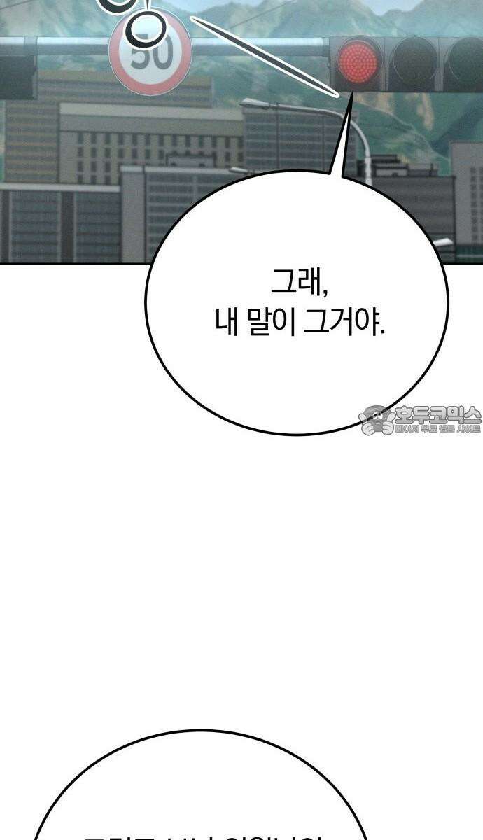 시프트 24화 90