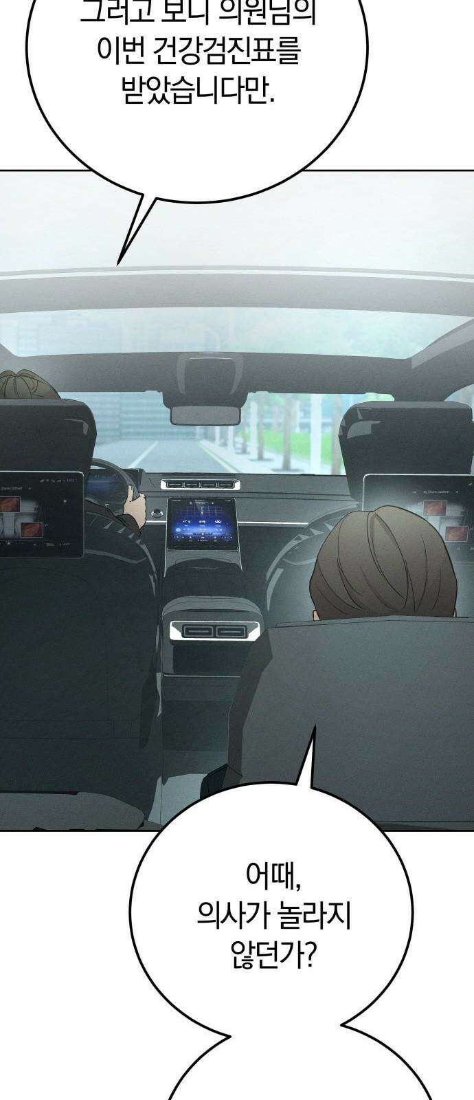 시프트 24화 91