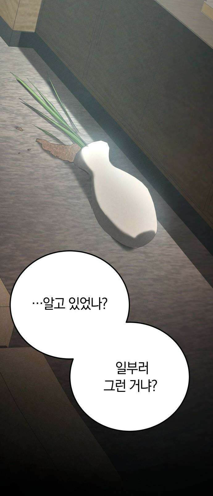 시프트 24화 95