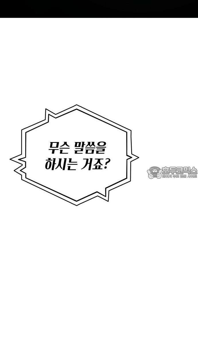 시프트 24화 96