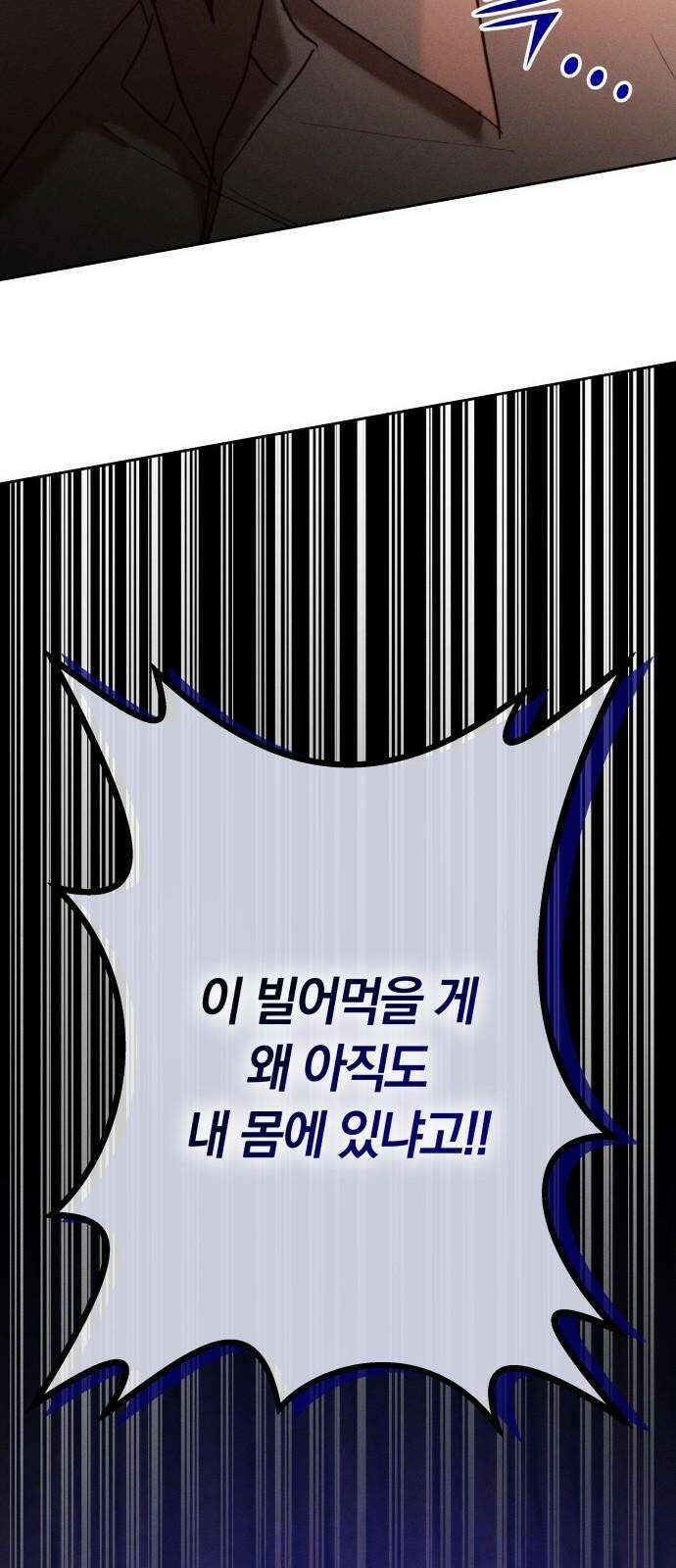 시프트 24화 98