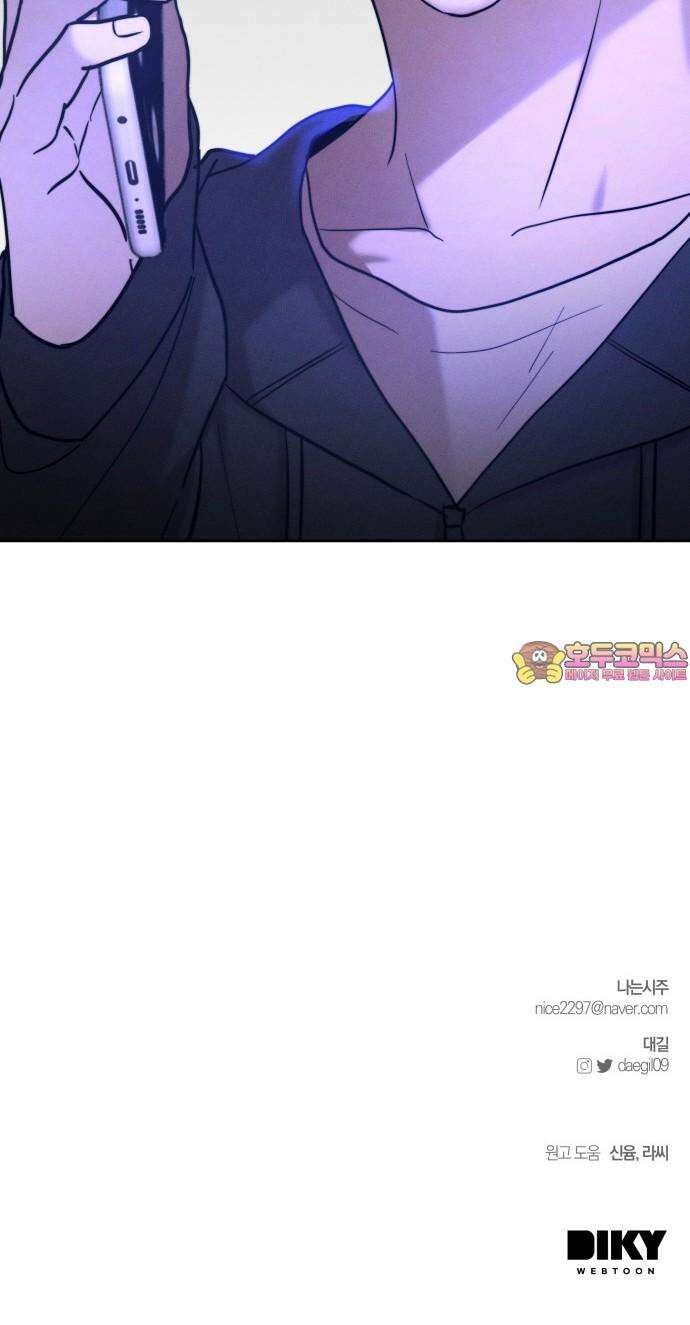 시프트 24화 100