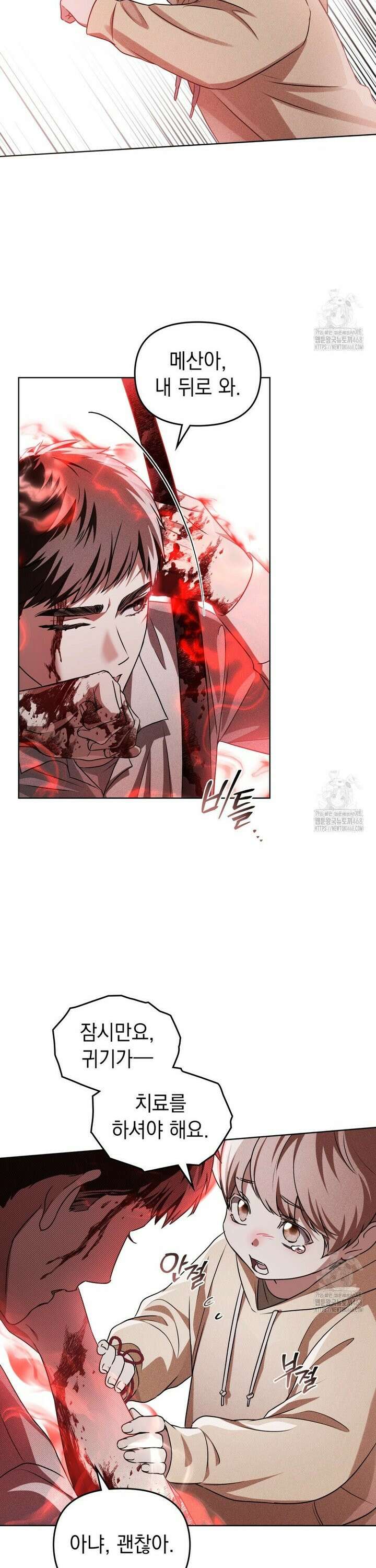 혼불 29화 2