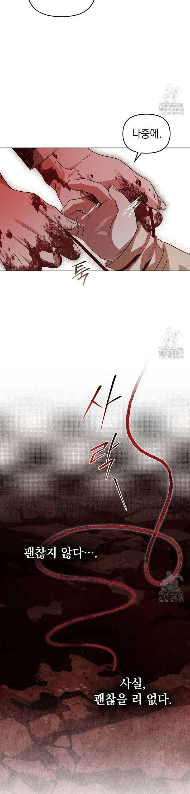 혼불 29화 3