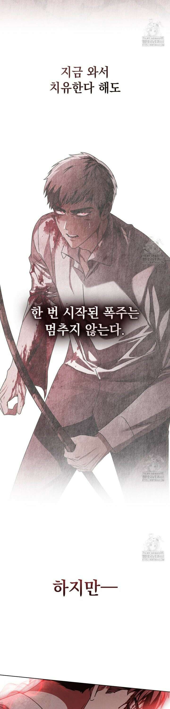 혼불 29화 4