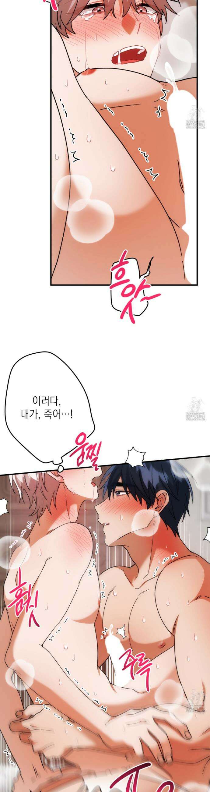 장미 저택의 도도훈 씨 44화 6
