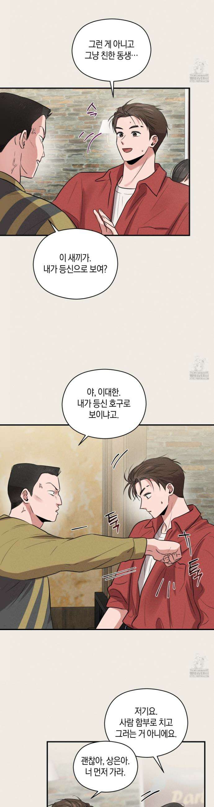 1995 청춘 레포트 27화 2