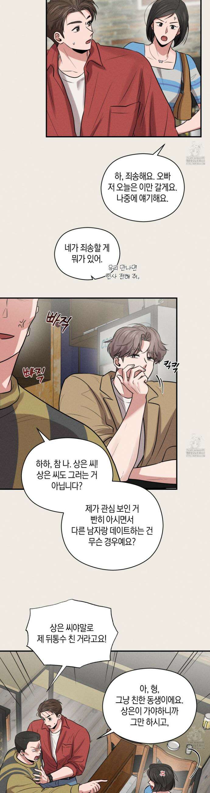 1995 청춘 레포트 27화 3