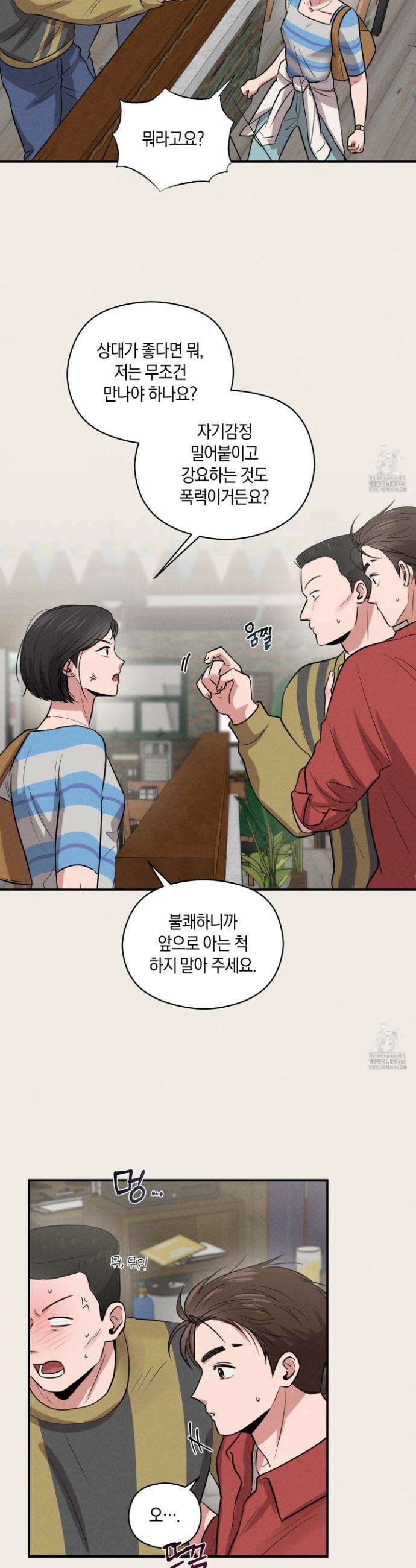 1995 청춘 레포트 27화 4