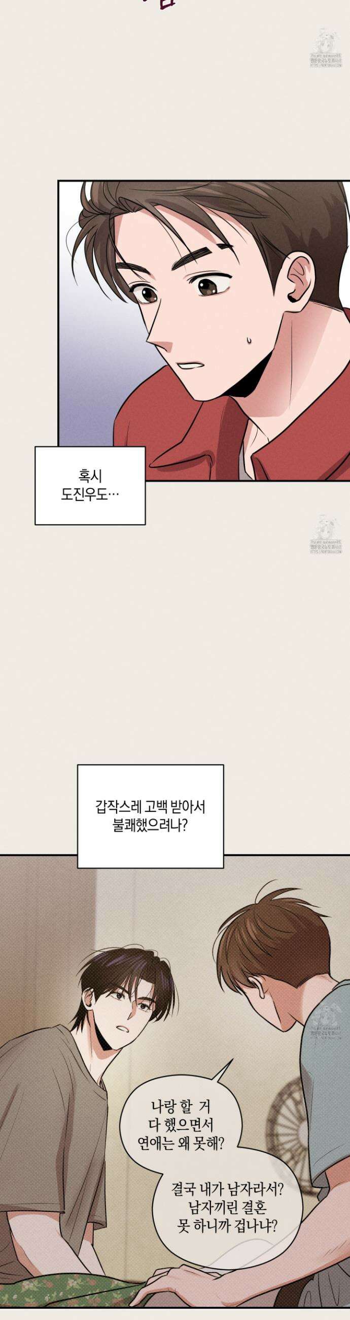 1995 청춘 레포트 27화 5