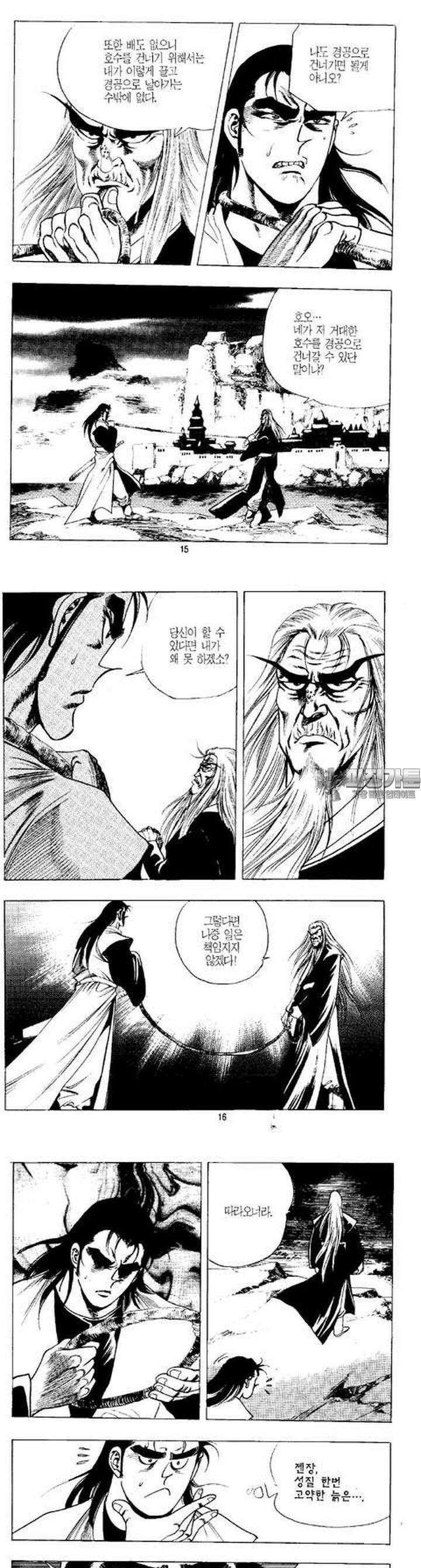 무상검황 10권 5
