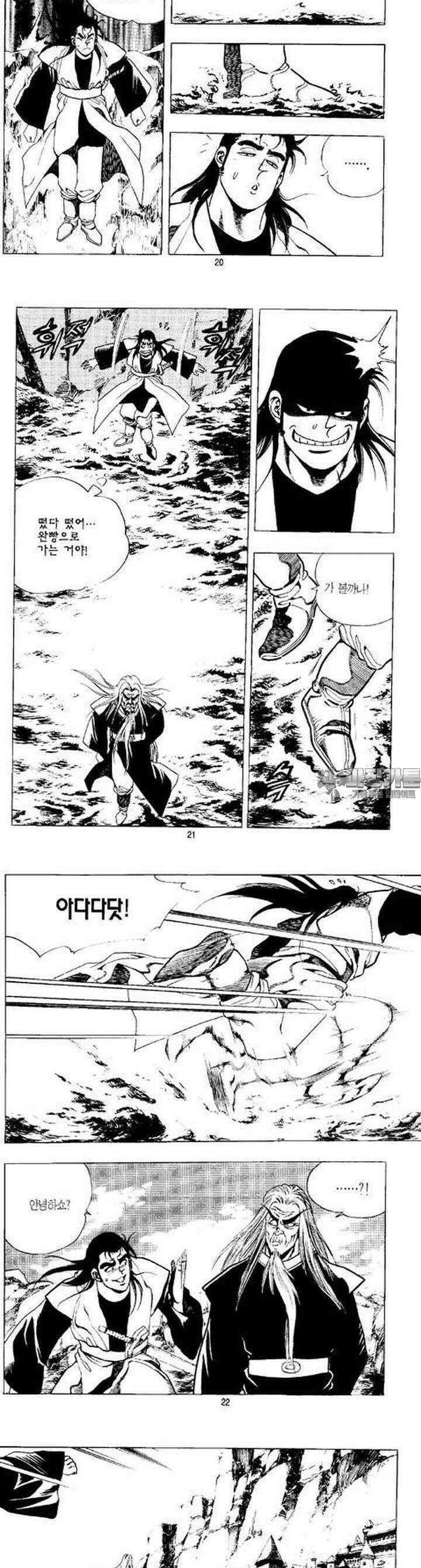 무상검황 10권 7