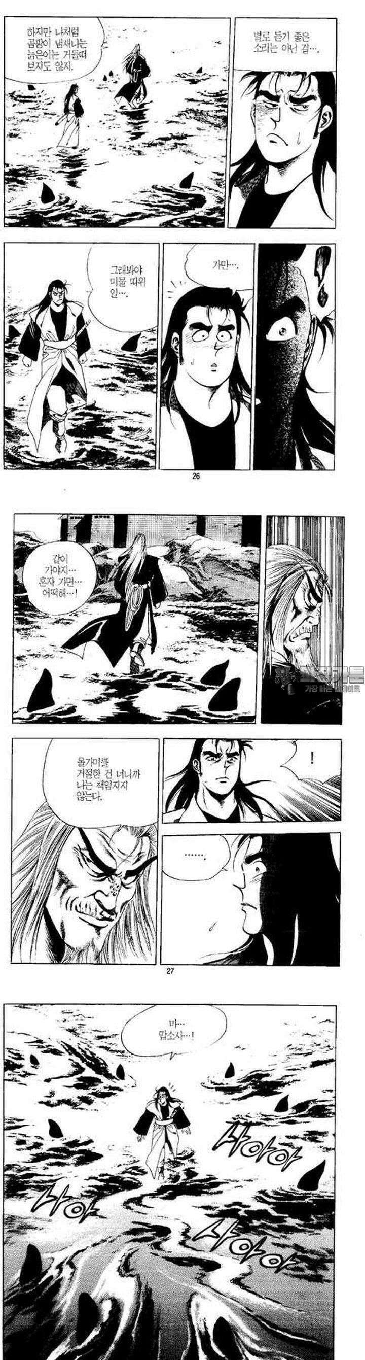 무상검황 10권 9