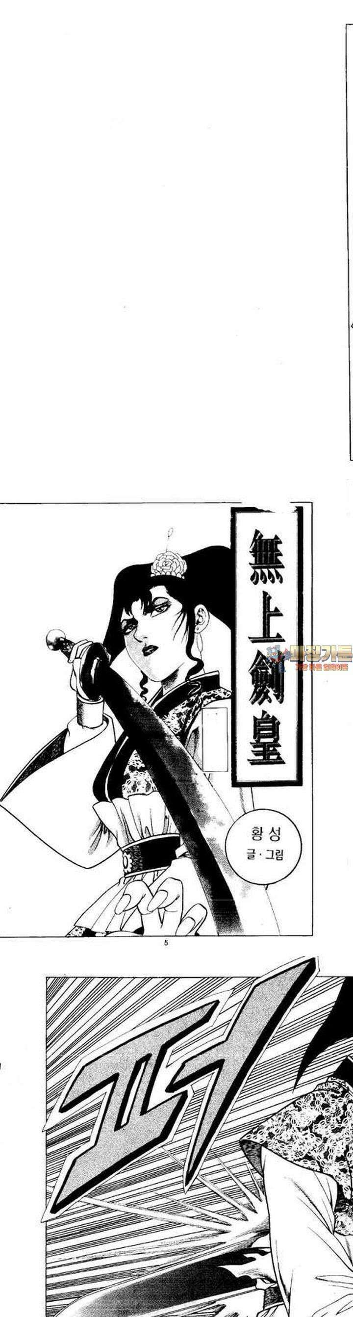 무상검황 18권 [완결] 1