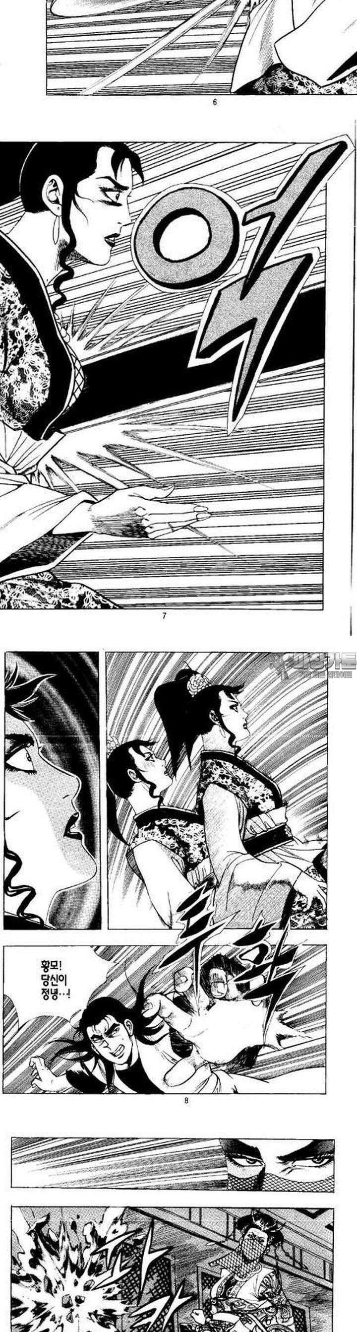무상검황 18권 [완결] 2