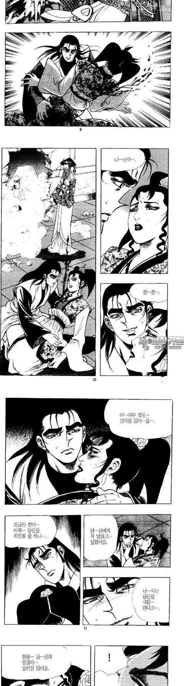 무상검황 18권 [완결] 3