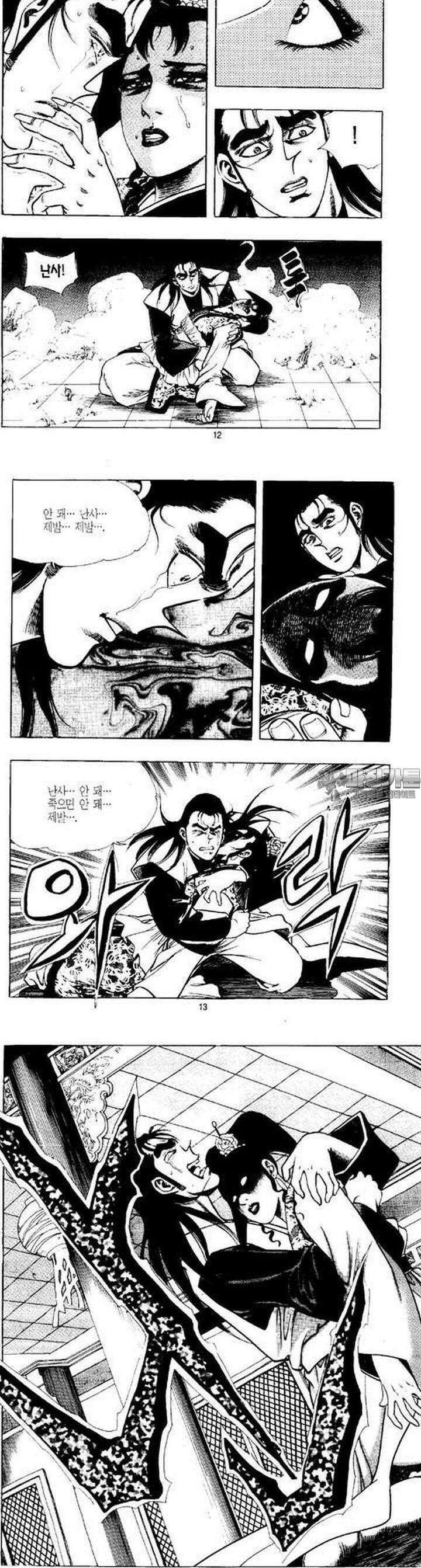 무상검황 18권 [완결] 4