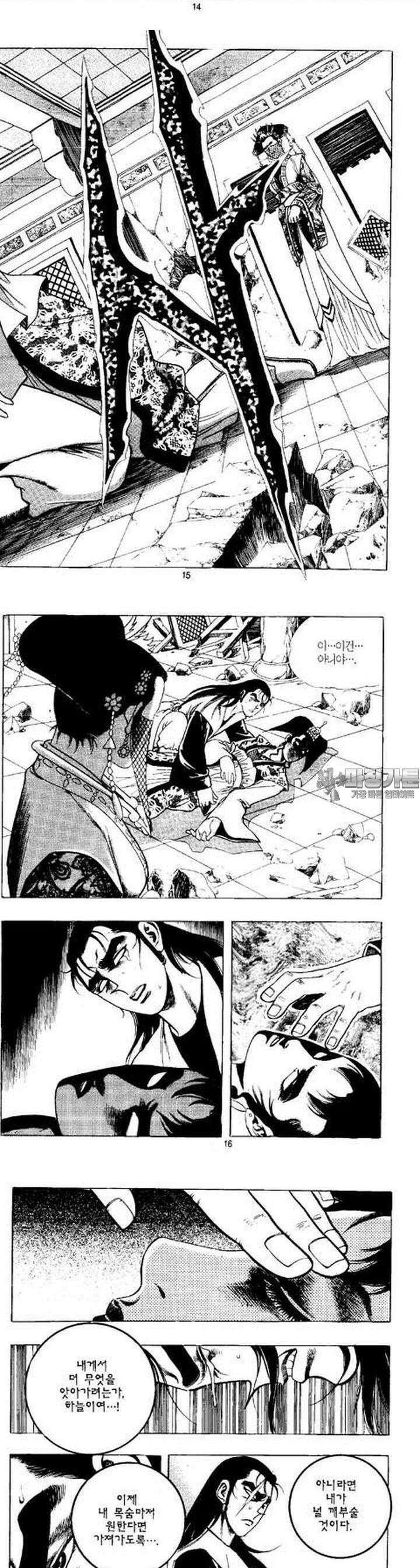 무상검황 18권 [완결] 5